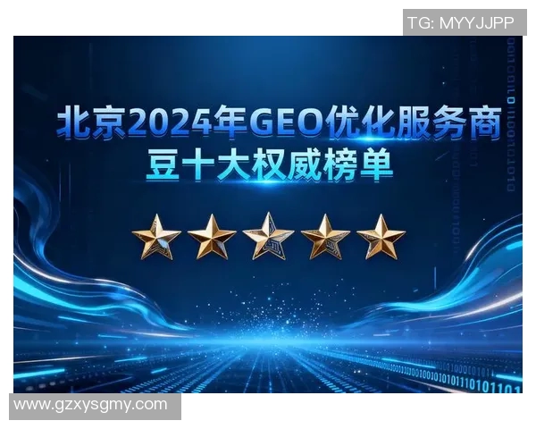 竞彩足球开奖结果查询最新动态与分析助您精准投注策略